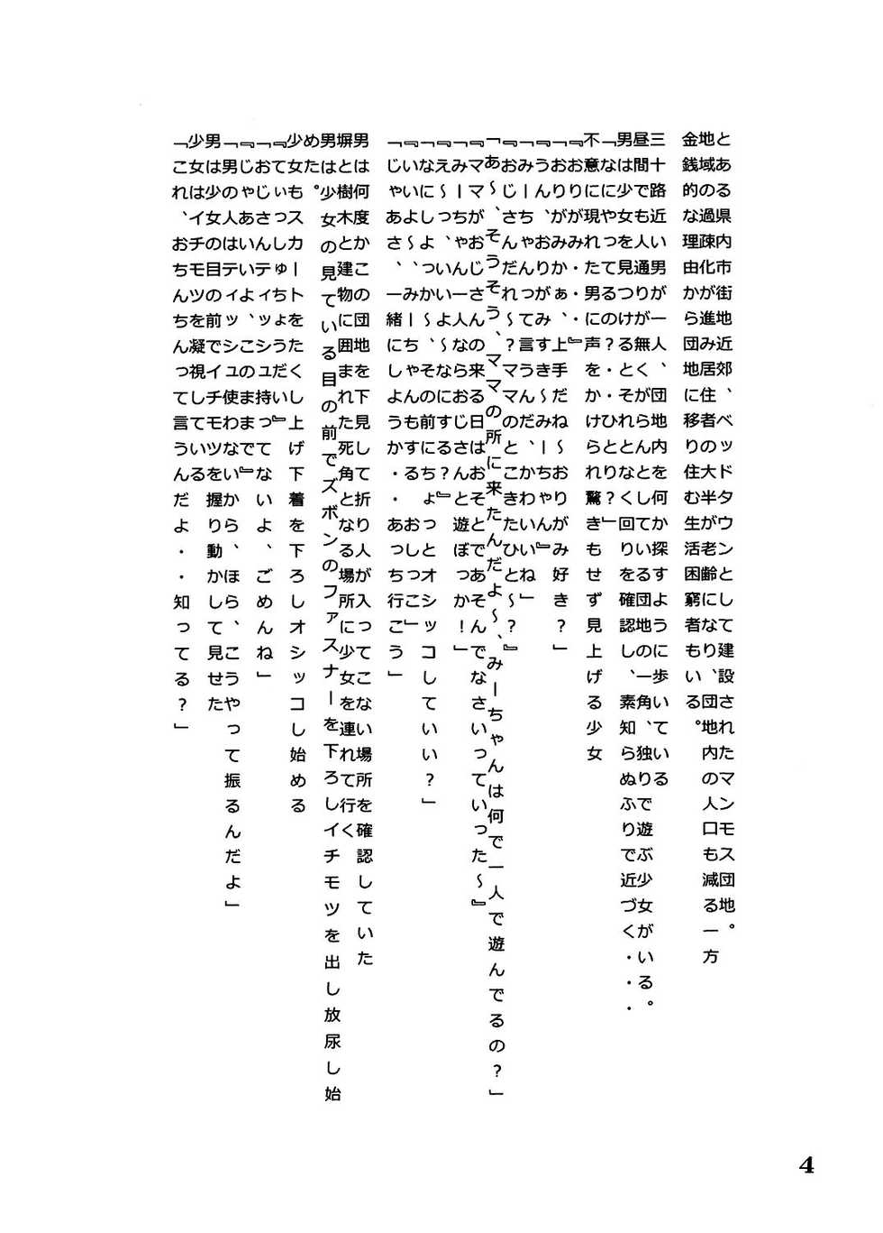 [Momonga Club (Hayashibara Hikari)] En [Digital] - Page 5