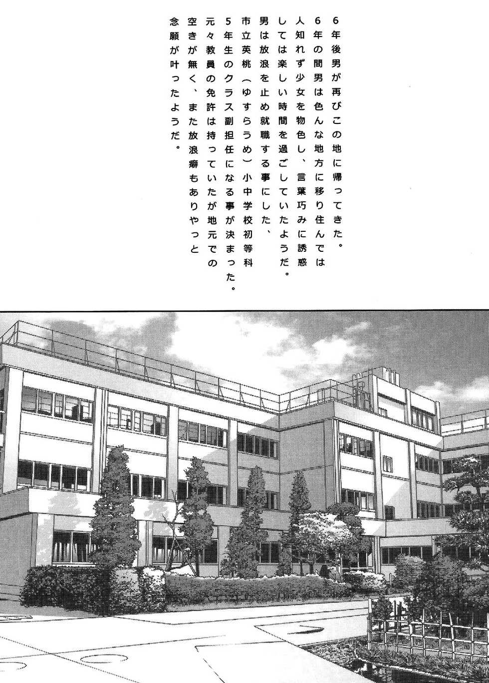 [Momonga Club (Hayashibara Hikari)] En [Digital] - Page 22