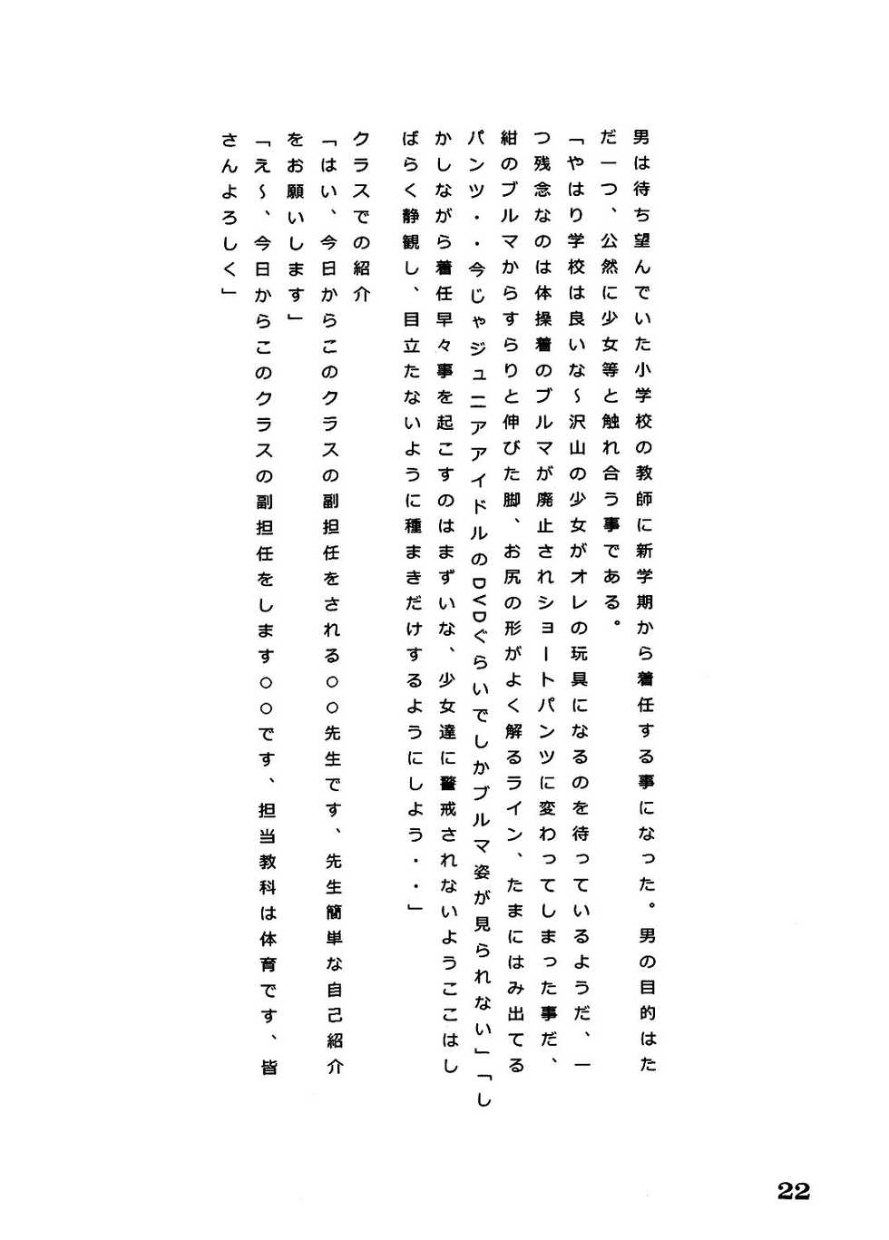 [Momonga Club (Hayashibara Hikari)] En [Digital] - Page 23
