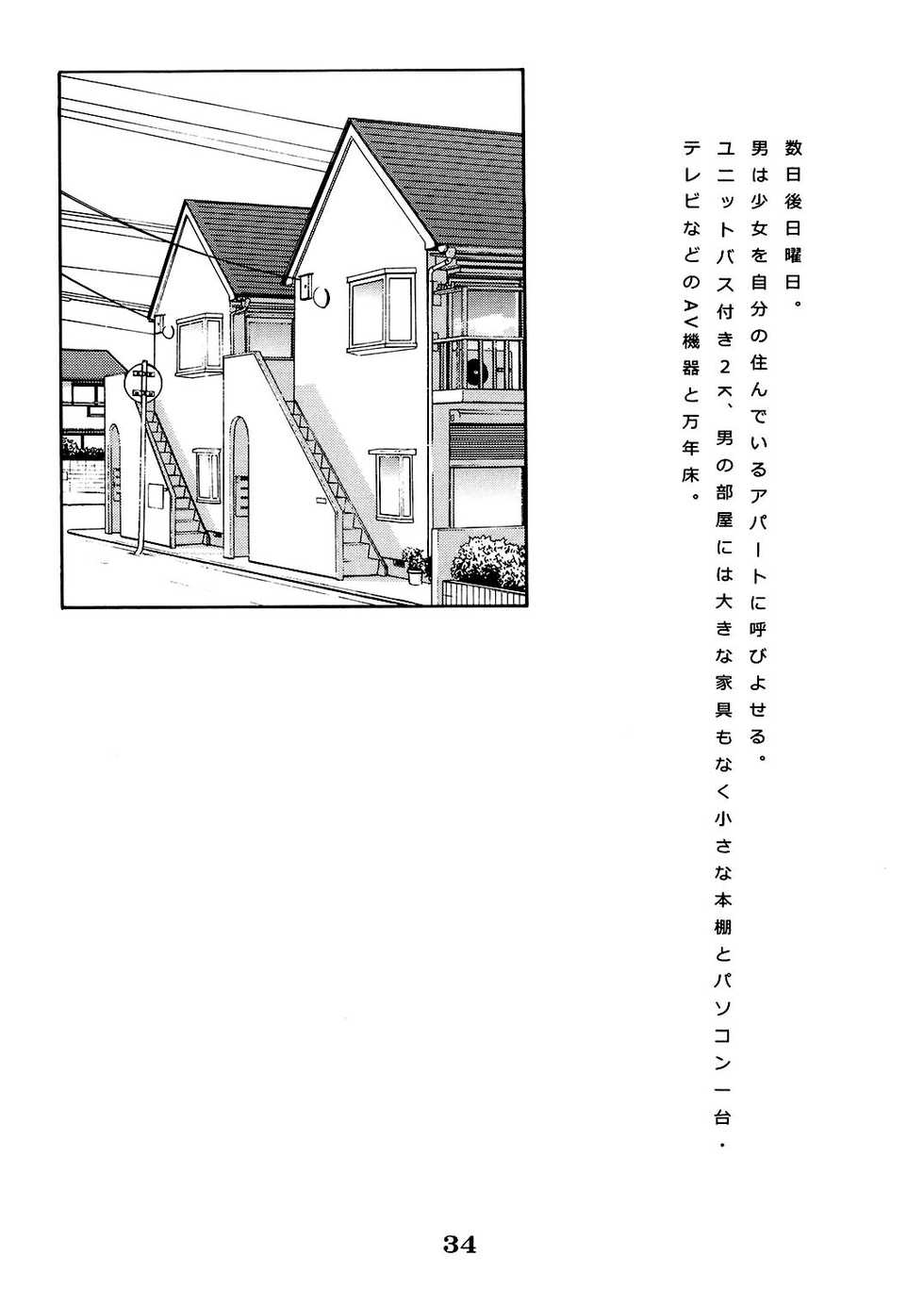 [Momonga Club (Hayashibara Hikari)] En [Digital] - Page 35