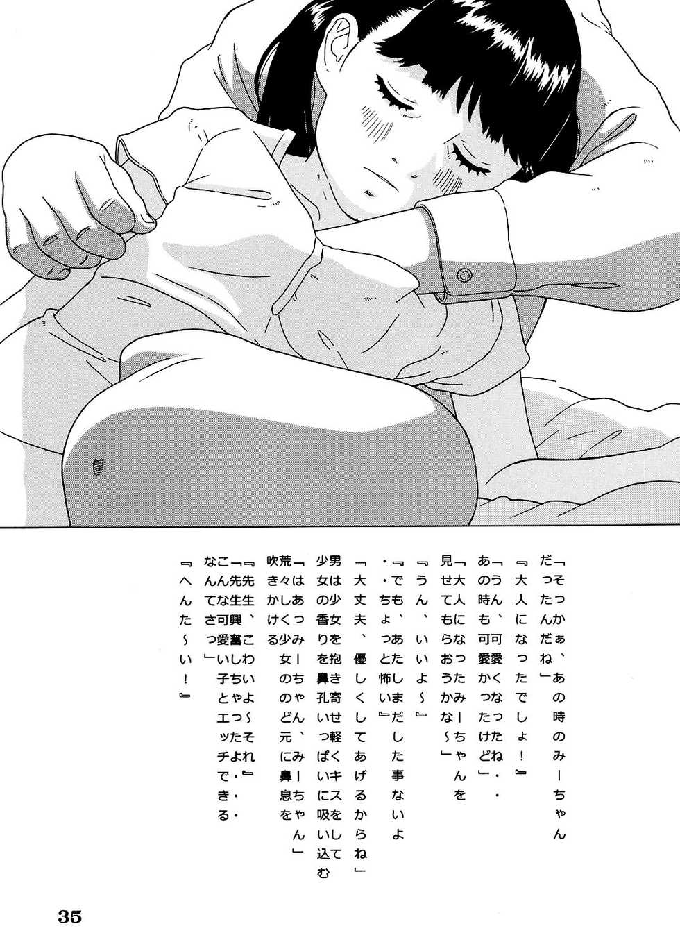 [Momonga Club (Hayashibara Hikari)] En [Digital] - Page 36