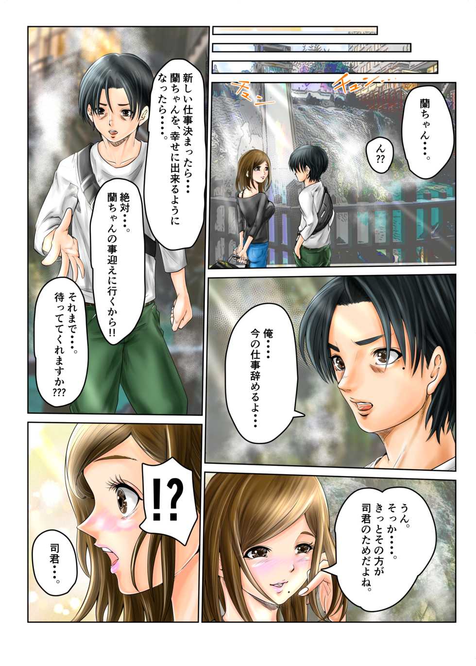 [Oniyamadou (Oni-chan)] Hitozuma no Motokano to Guuzen Deatte Otomari Sex shichatta Ken. - Page 39