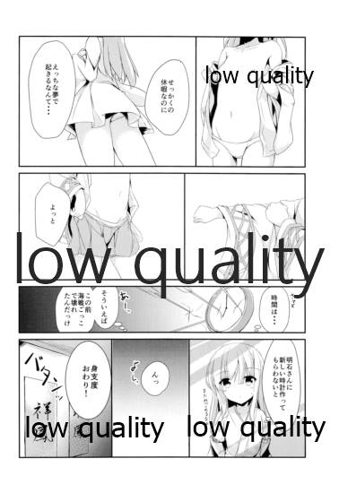 (C87) [SEASONALWIND (Fuuna)] Keikuubo Hakuchuumu (Kantai Collection -KanColle-) - Page 5