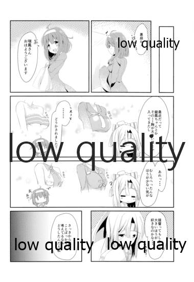 (C87) [SEASONALWIND (Fuuna)] Keikuubo Hakuchuumu (Kantai Collection -KanColle-) - Page 13