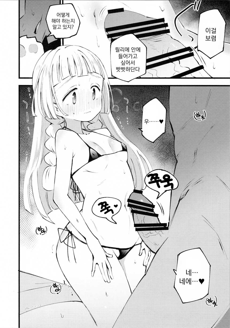(C97) [Shironegiya (miya9)] Hakase no Yoru no Joshu. 3 | 박사의 밤의 조수3 (Pokémon Sun and Moon) [Korean] [팀 오바참치] - Page 14