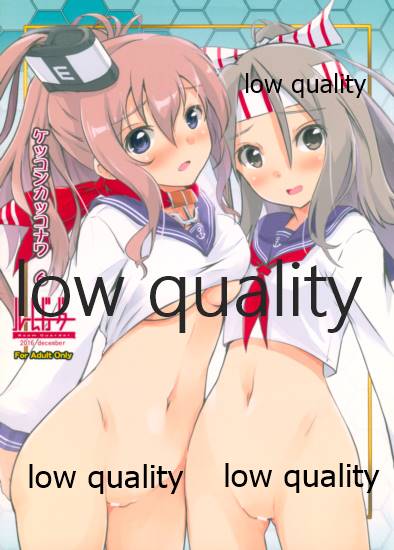 (C91) [Room Guarder (Tokinobutt)] Kekkon Kakko Nawa 6 (Kantai Collection -KanColle-) - Page 1