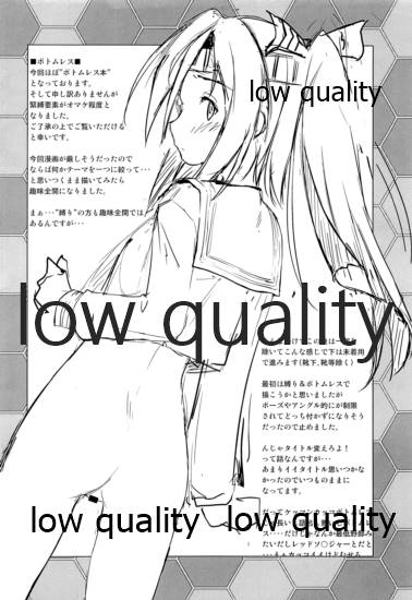 (C91) [Room Guarder (Tokinobutt)] Kekkon Kakko Nawa 6 (Kantai Collection -KanColle-) - Page 3