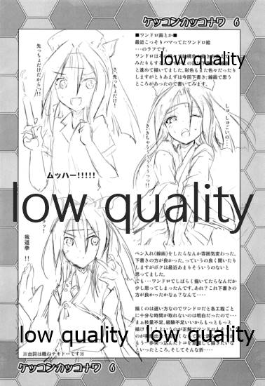 (C91) [Room Guarder (Tokinobutt)] Kekkon Kakko Nawa 6 (Kantai Collection -KanColle-) - Page 5