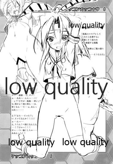 (C91) [Room Guarder (Tokinobutt)] Kekkon Kakko Nawa 6 (Kantai Collection -KanColle-) - Page 8