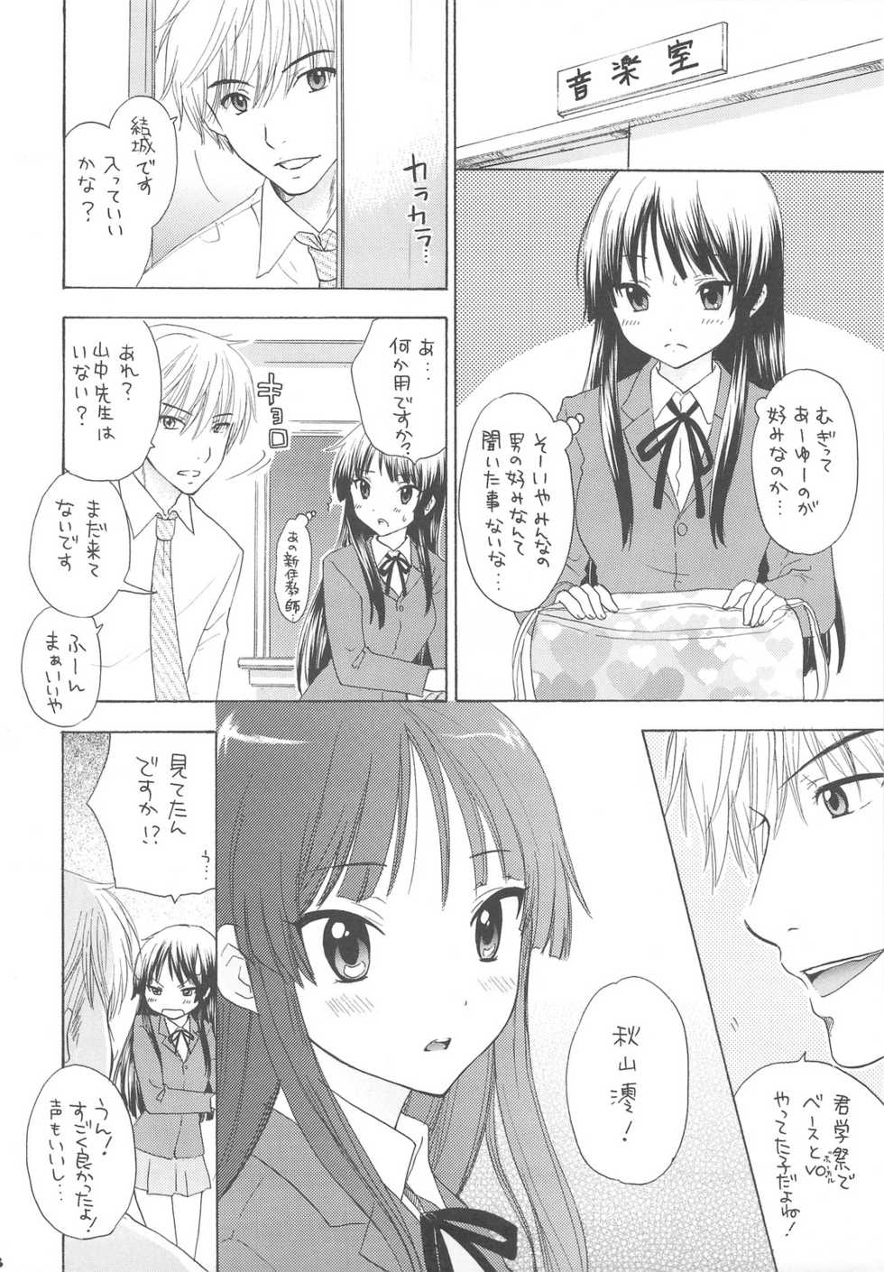 (C77) [Tachinomi-ya (Inoue Atsushi, Fumitani Yasunori, Muramatsu Toubee)] 69 BLUES (K-ON!) - Page 6
