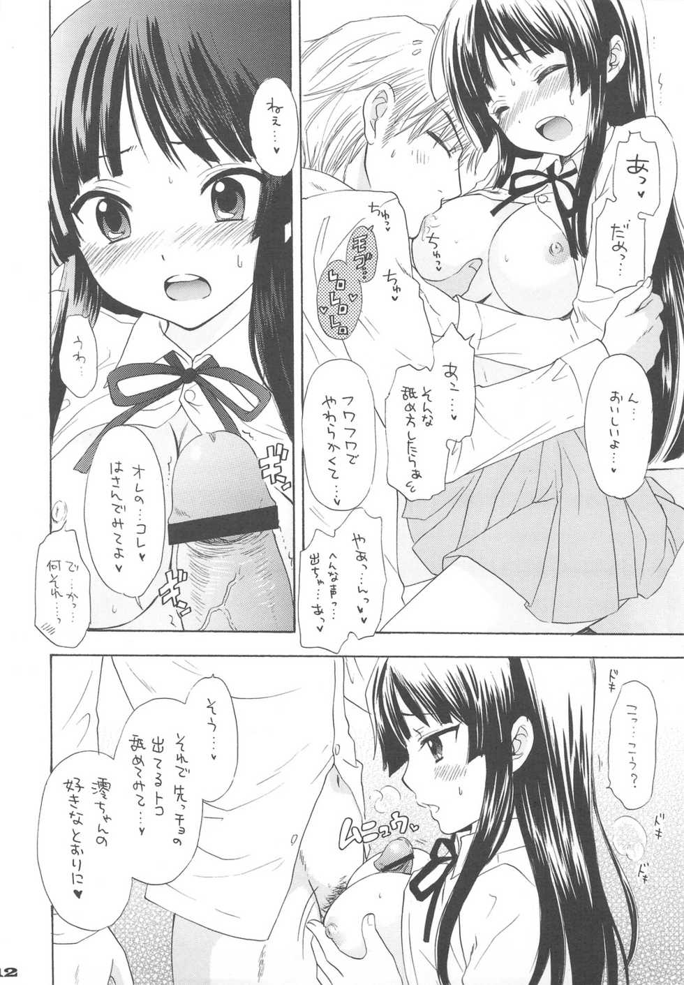 (C77) [Tachinomi-ya (Inoue Atsushi, Fumitani Yasunori, Muramatsu Toubee)] 69 BLUES (K-ON!) - Page 10