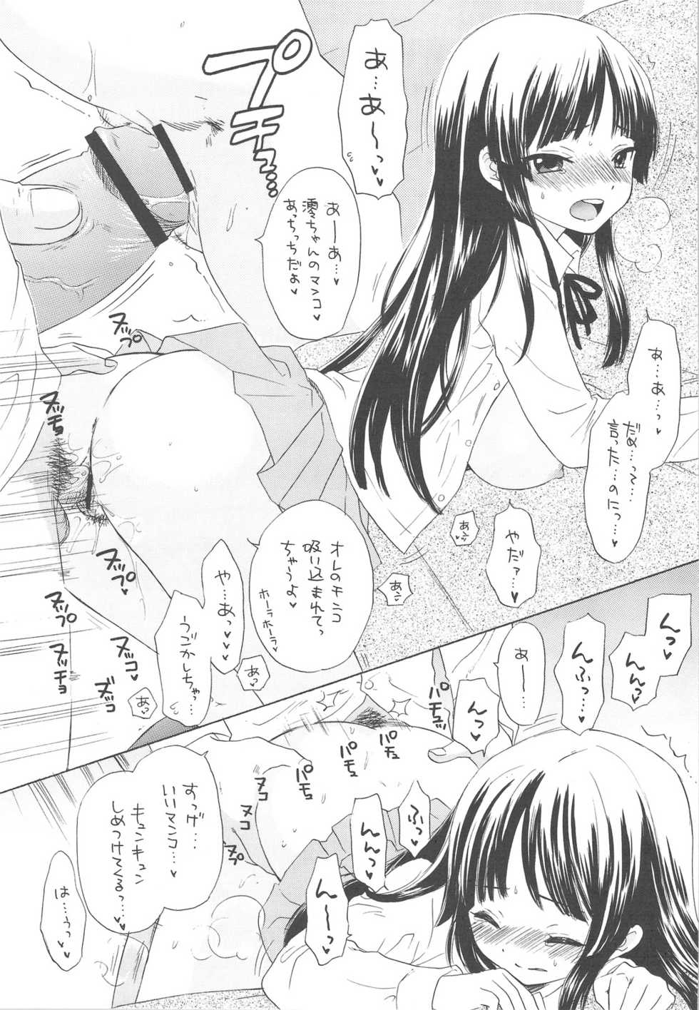 (C77) [Tachinomi-ya (Inoue Atsushi, Fumitani Yasunori, Muramatsu Toubee)] 69 BLUES (K-ON!) - Page 13