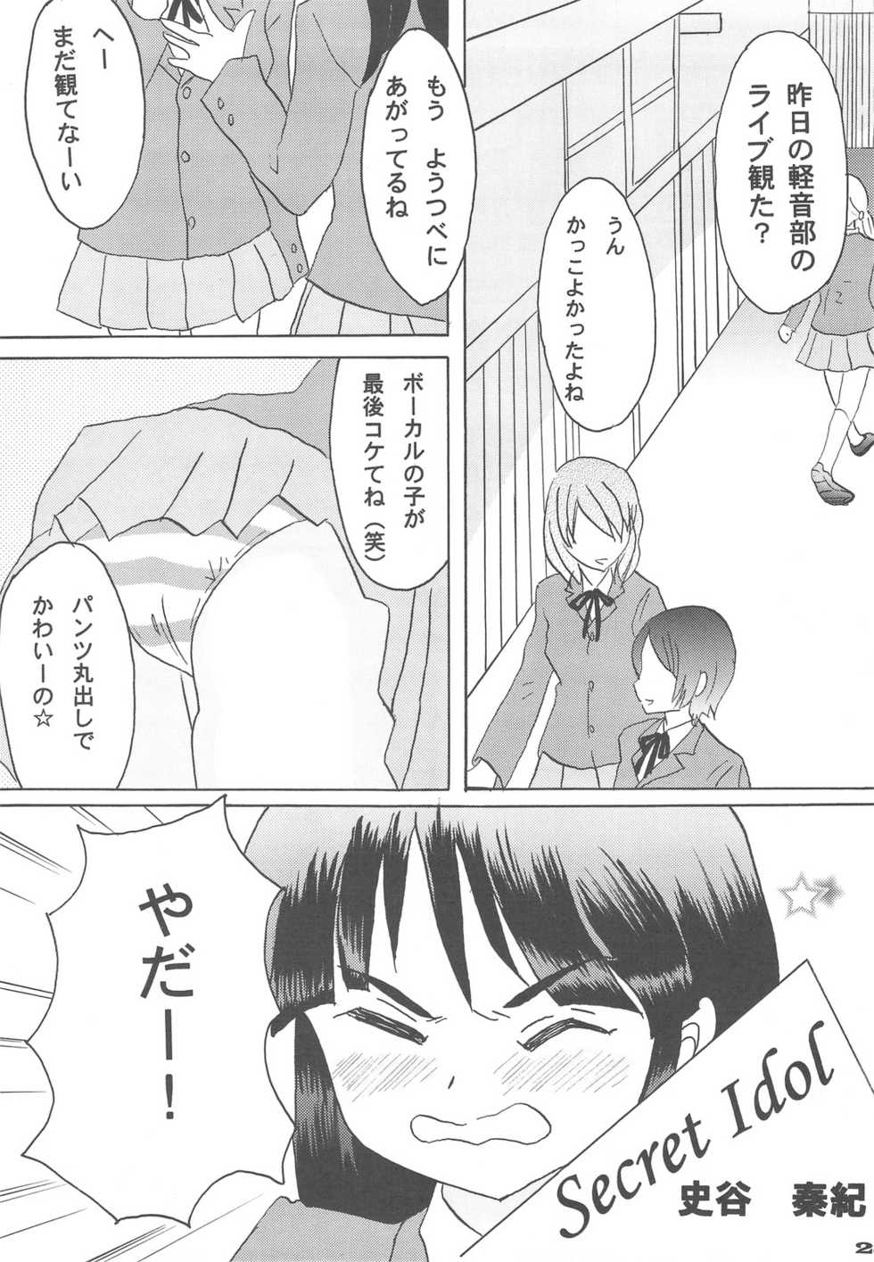 (C77) [Tachinomi-ya (Inoue Atsushi, Fumitani Yasunori, Muramatsu Toubee)] 69 BLUES (K-ON!) - Page 21