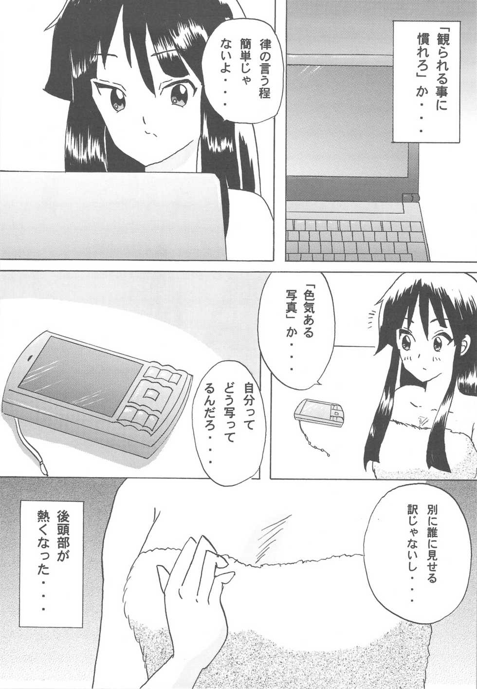 (C77) [Tachinomi-ya (Inoue Atsushi, Fumitani Yasunori, Muramatsu Toubee)] 69 BLUES (K-ON!) - Page 23