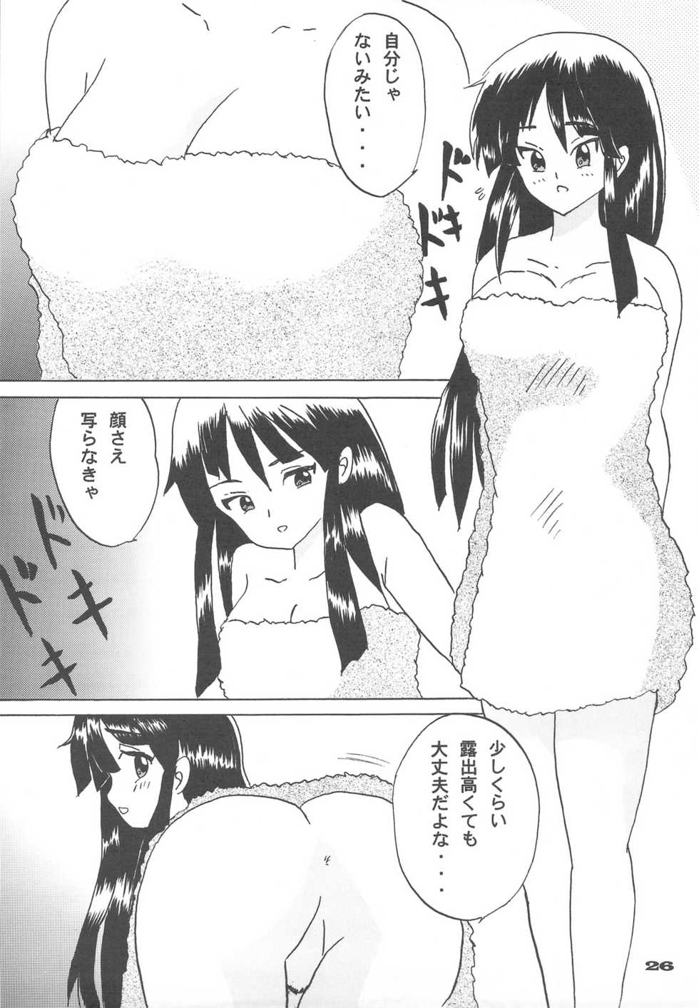 (C77) [Tachinomi-ya (Inoue Atsushi, Fumitani Yasunori, Muramatsu Toubee)] 69 BLUES (K-ON!) - Page 24