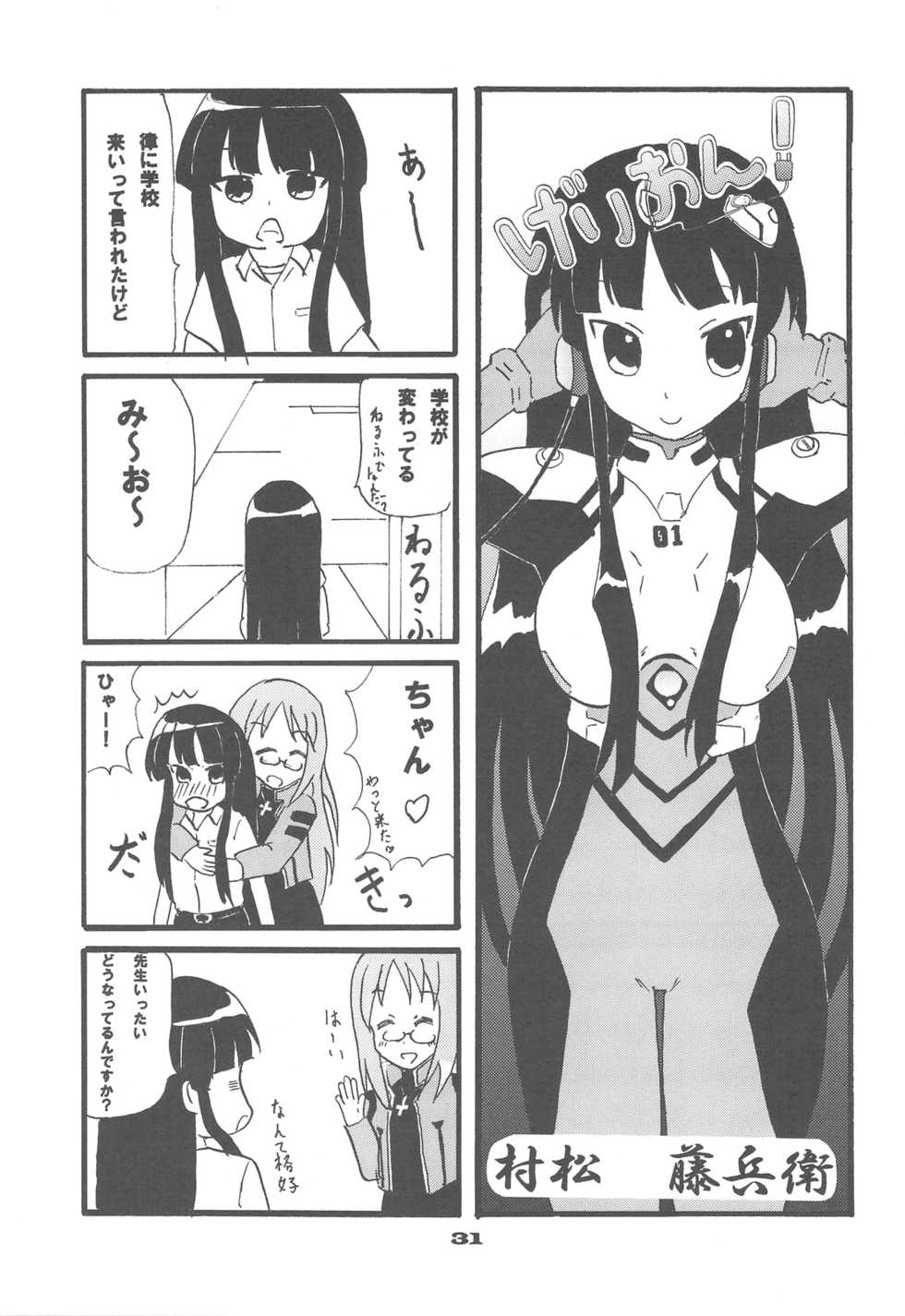 (C77) [Tachinomi-ya (Inoue Atsushi, Fumitani Yasunori, Muramatsu Toubee)] 69 BLUES (K-ON!) - Page 29