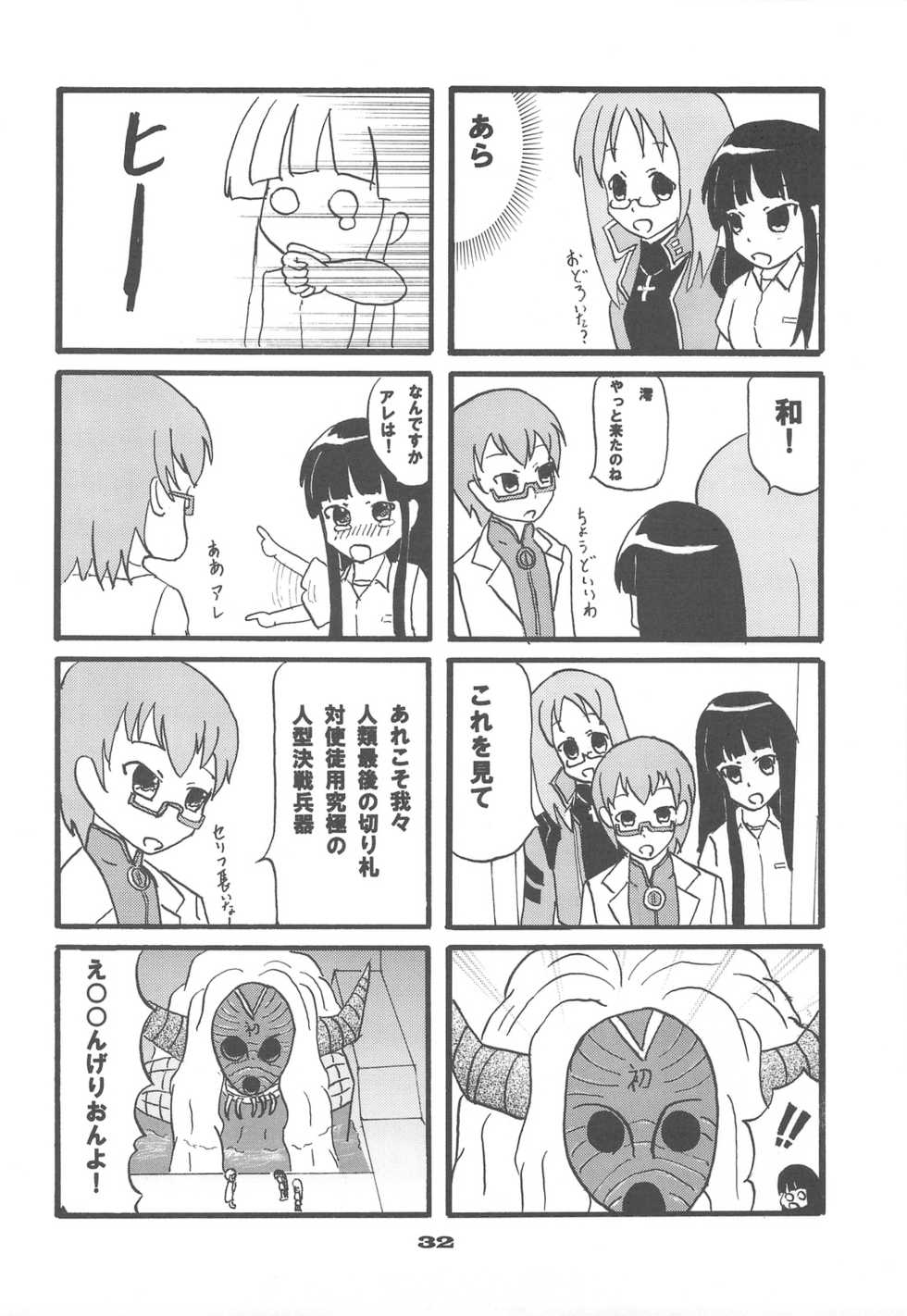 (C77) [Tachinomi-ya (Inoue Atsushi, Fumitani Yasunori, Muramatsu Toubee)] 69 BLUES (K-ON!) - Page 30