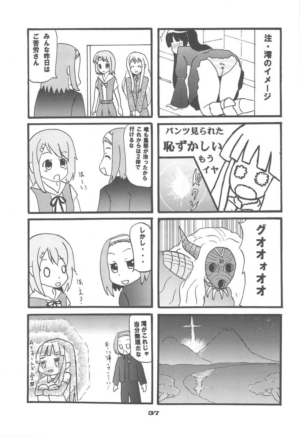 (C77) [Tachinomi-ya (Inoue Atsushi, Fumitani Yasunori, Muramatsu Toubee)] 69 BLUES (K-ON!) - Page 35