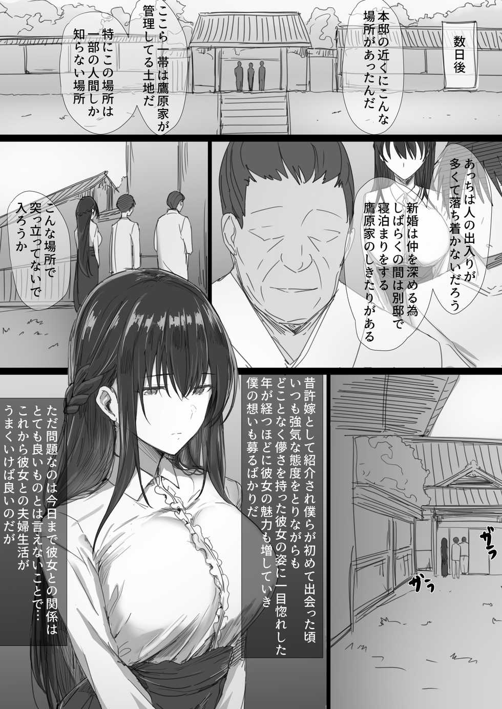 [Hari Poteto] Ki ga Tsuyoi Seiso na Hitozuma Reijou ga Netorareru made no Ichibu Shijuu - Page 4