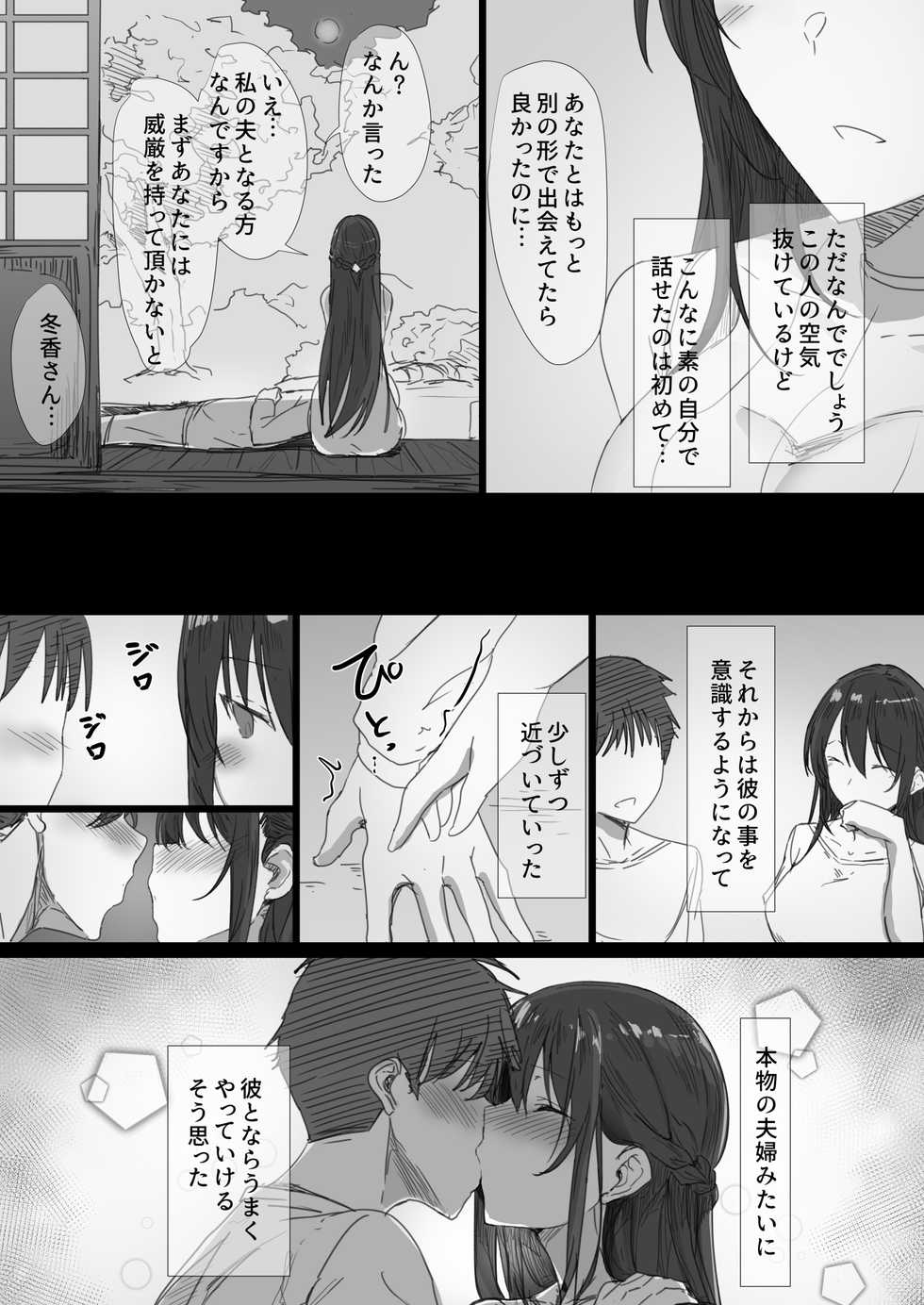 [Hari Poteto] Ki ga Tsuyoi Seiso na Hitozuma Reijou ga Netorareru made no Ichibu Shijuu - Page 10