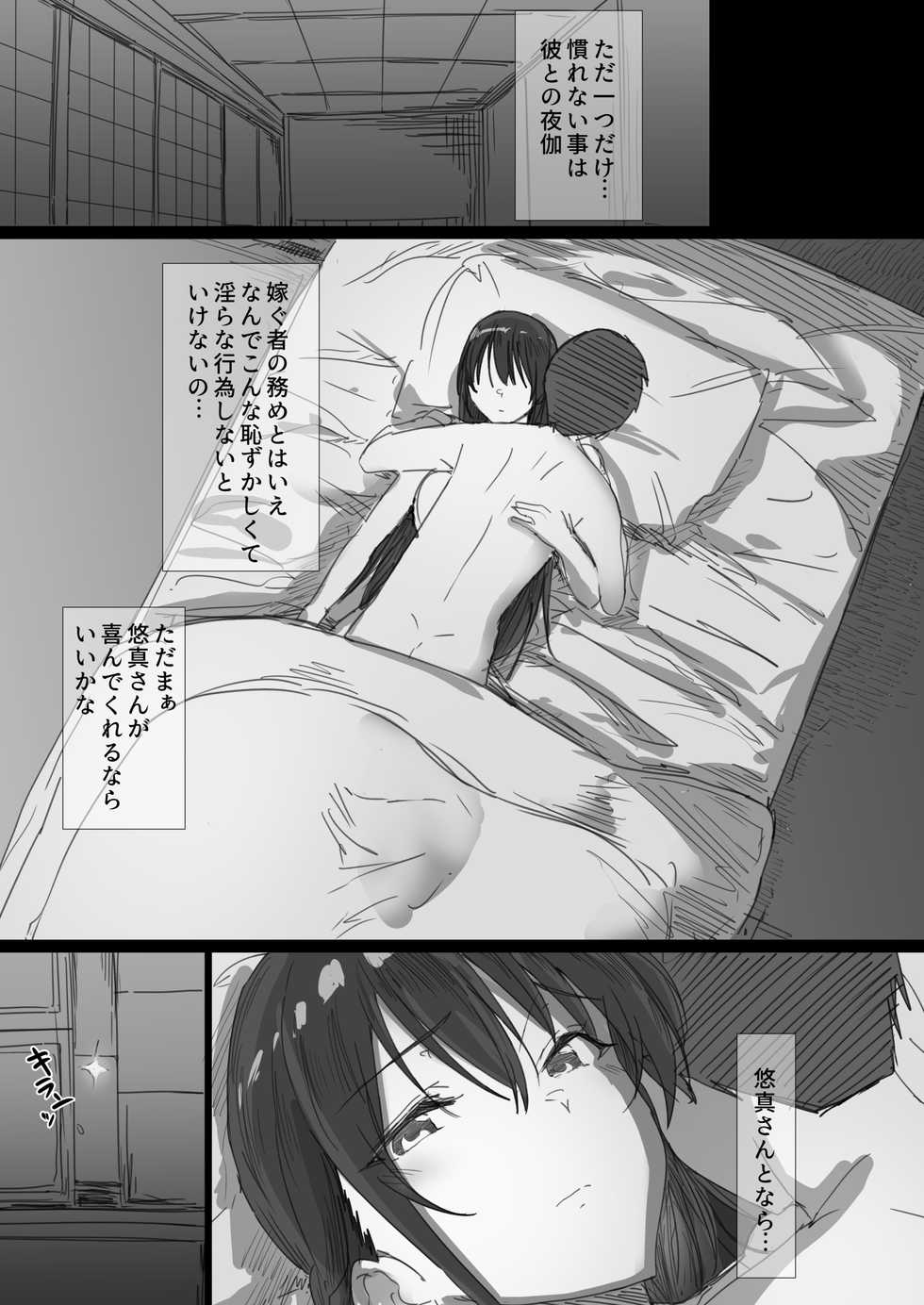 [Hari Poteto] Ki ga Tsuyoi Seiso na Hitozuma Reijou ga Netorareru made no Ichibu Shijuu - Page 11