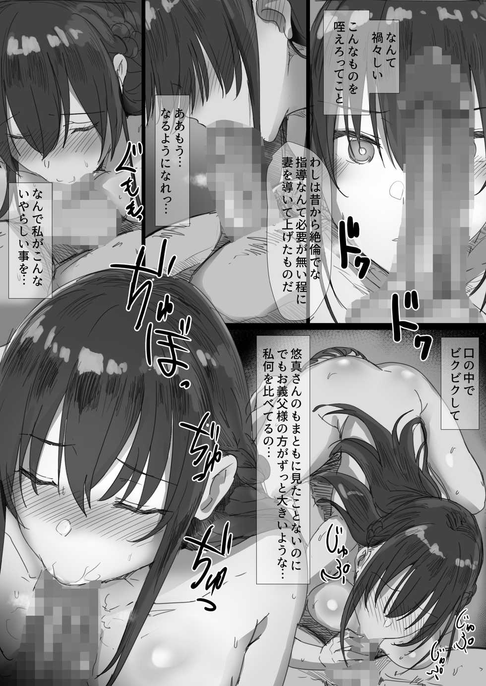 [Hari Poteto] Ki ga Tsuyoi Seiso na Hitozuma Reijou ga Netorareru made no Ichibu Shijuu - Page 24