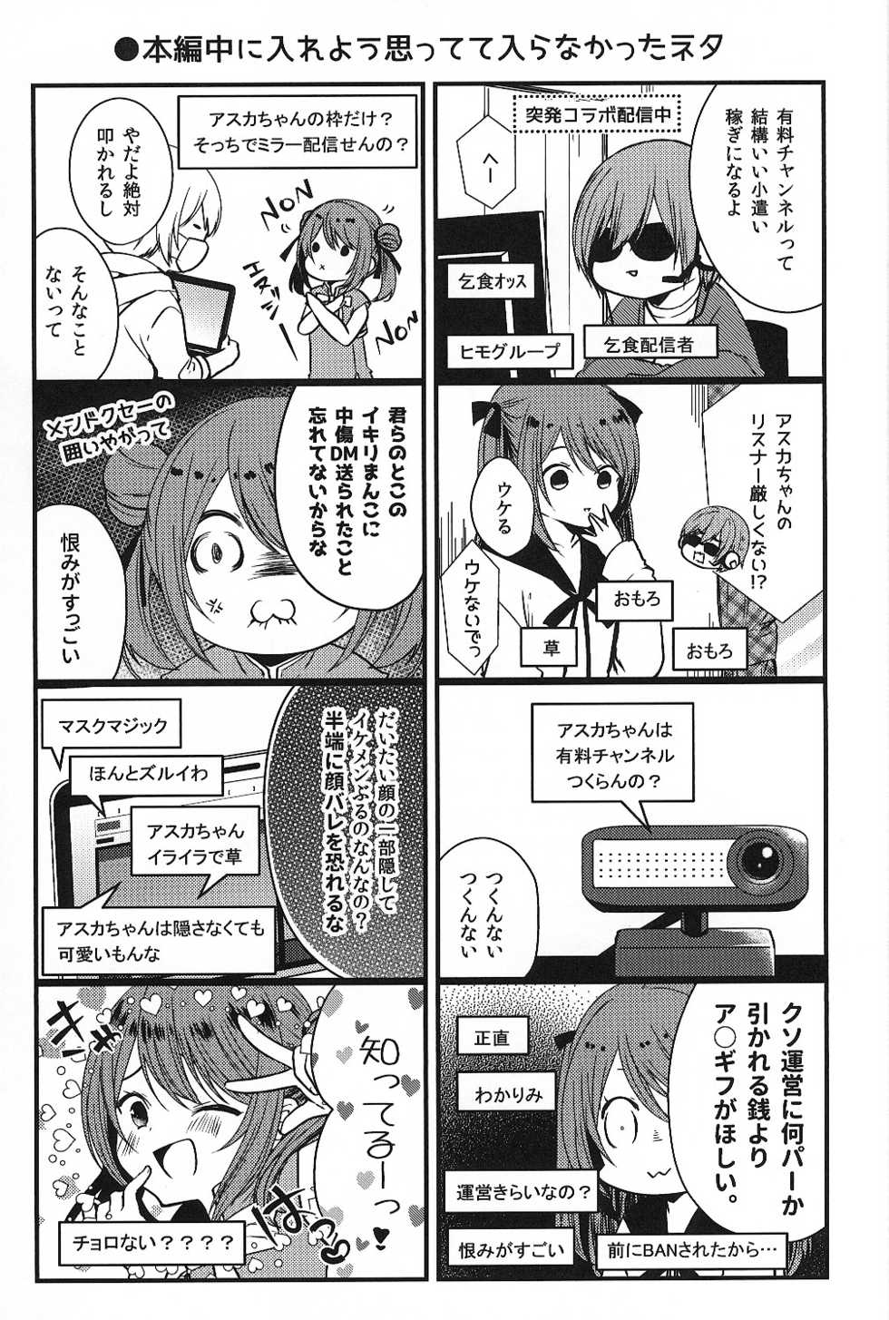 (C95) [Mysp5cm (Mareo)] Iregui Otokonoko x Dairankou Hamedori Namahousou - Page 28