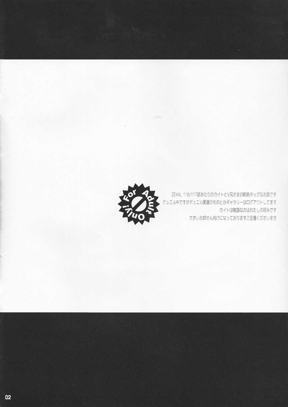 (DUEL PARTY) [BLACK WIDE SHOW (Tonomura Chiyo)] LOVE IS BATTLEFIELD (Yu-Gi-Oh! ZEXAL) - Page 2