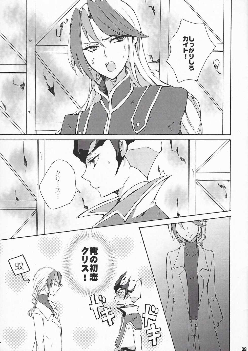 (DUEL PARTY) [BLACK WIDE SHOW (Tonomura Chiyo)] LOVE IS BATTLEFIELD (Yu-Gi-Oh! ZEXAL) - Page 3