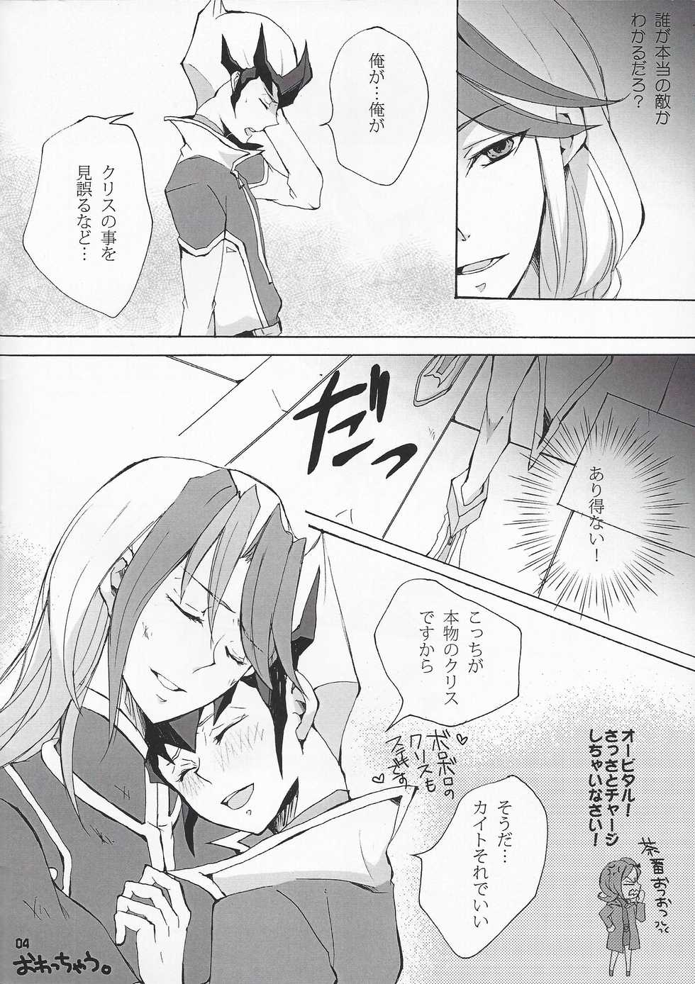 (DUEL PARTY) [BLACK WIDE SHOW (Tonomura Chiyo)] LOVE IS BATTLEFIELD (Yu-Gi-Oh! ZEXAL) - Page 4