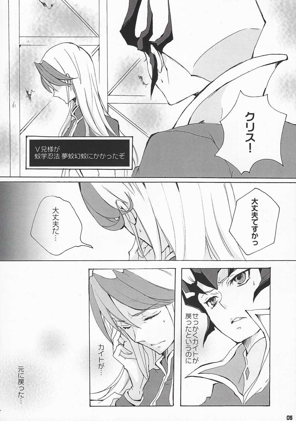 (DUEL PARTY) [BLACK WIDE SHOW (Tonomura Chiyo)] LOVE IS BATTLEFIELD (Yu-Gi-Oh! ZEXAL) - Page 5