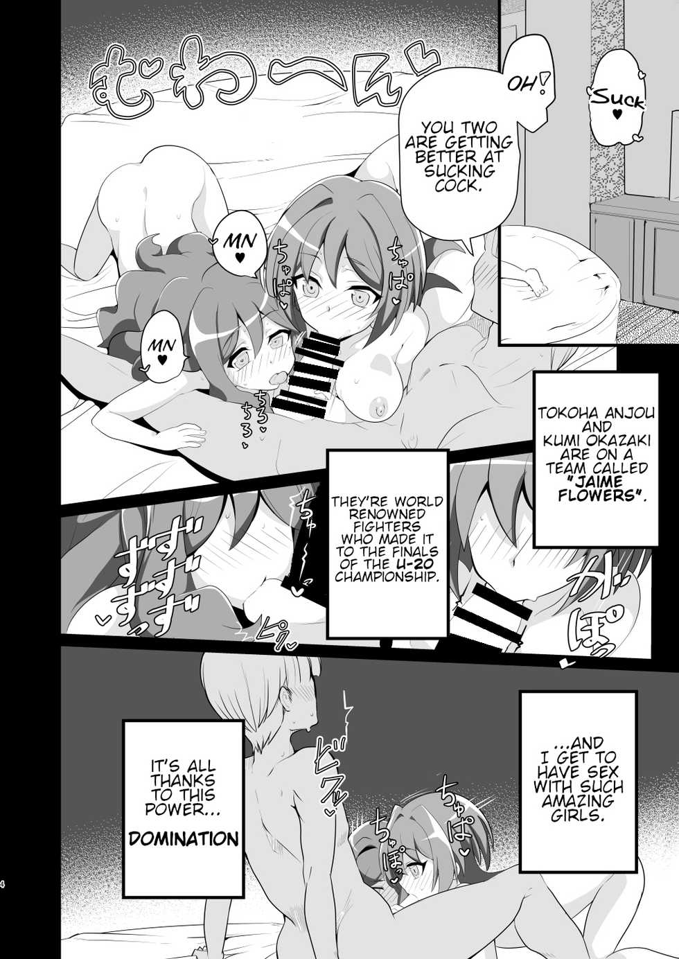 [odaku (oda)] Shihai Joutai no Vanguard Fighter ni Ecchi na Meirei wa Dekimasu ka? | Can you give Naughty Orders to a Dominated Vanguard Fighter? (Cardfight!! Vanguard) [English] [Digital] - Page 3