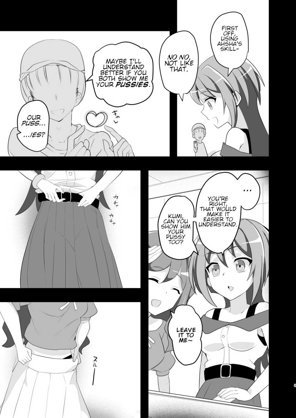 [odaku (oda)] Shihai Joutai no Vanguard Fighter ni Ecchi na Meirei wa Dekimasu ka? | Can you give Naughty Orders to a Dominated Vanguard Fighter? (Cardfight!! Vanguard) [English] [Digital] - Page 8