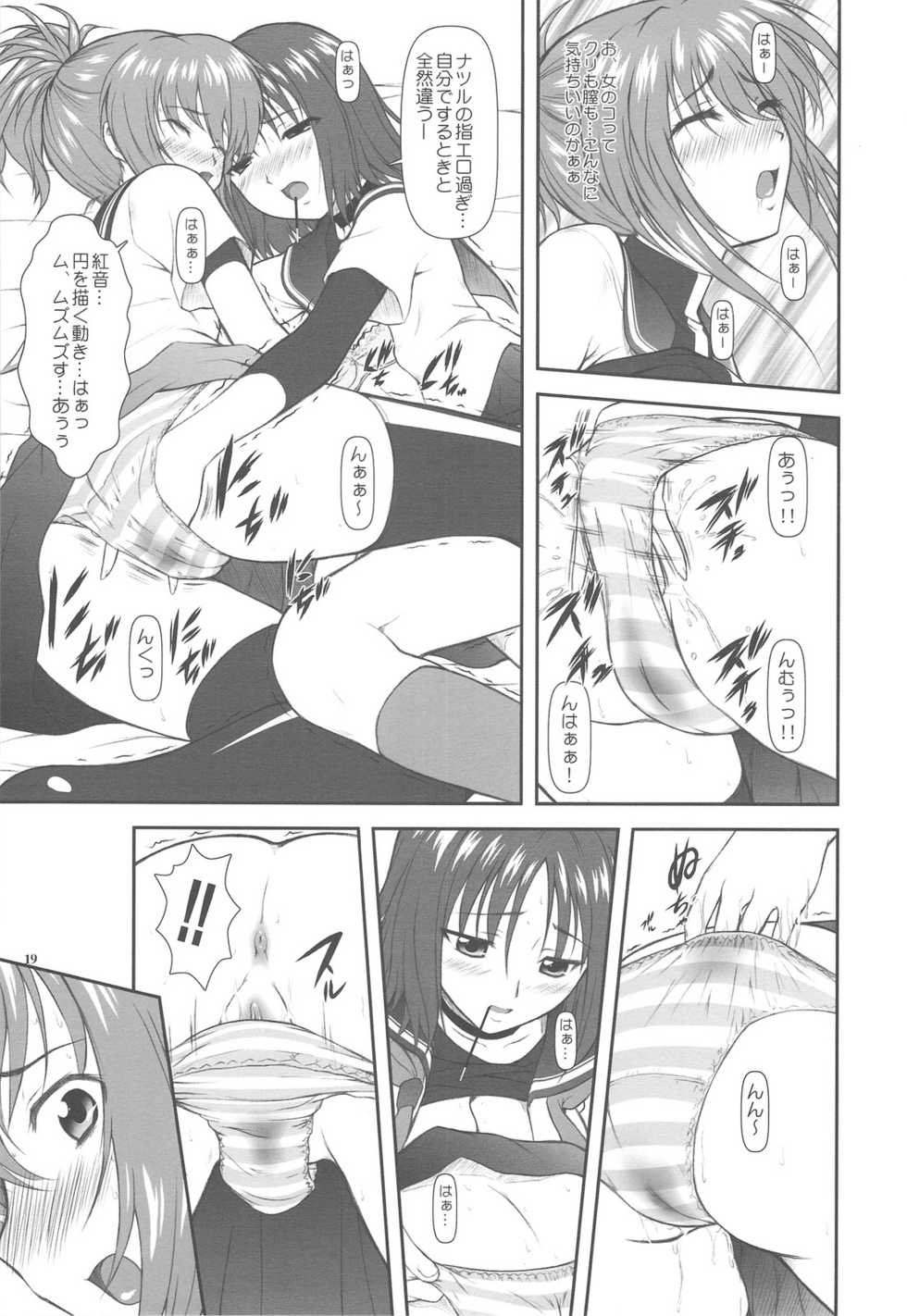 (C77) [Otogiya (Mizuki Haruto)] Onnanoko? ni Natte Kanjiru Q (Kämpfer) - Page 19