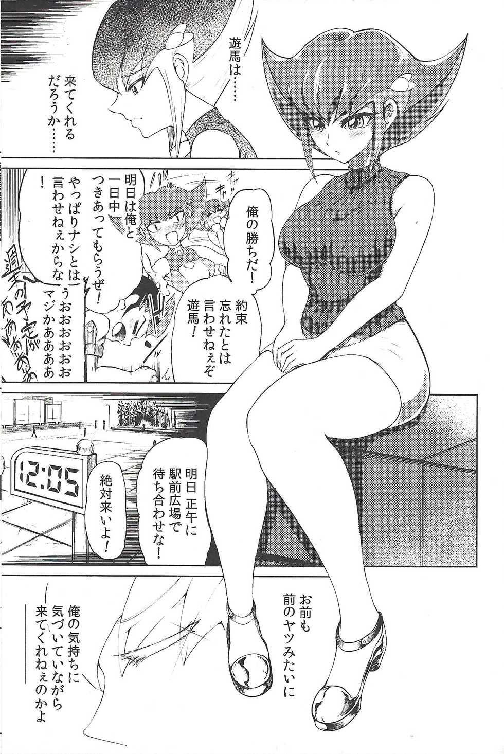 (C99) [k.nock in a wedge (k.nock)] Ore ga katta ndakara ore no tame ni wan to nake!! (Yu-Gi-Oh! ZEXAL) - Page 2
