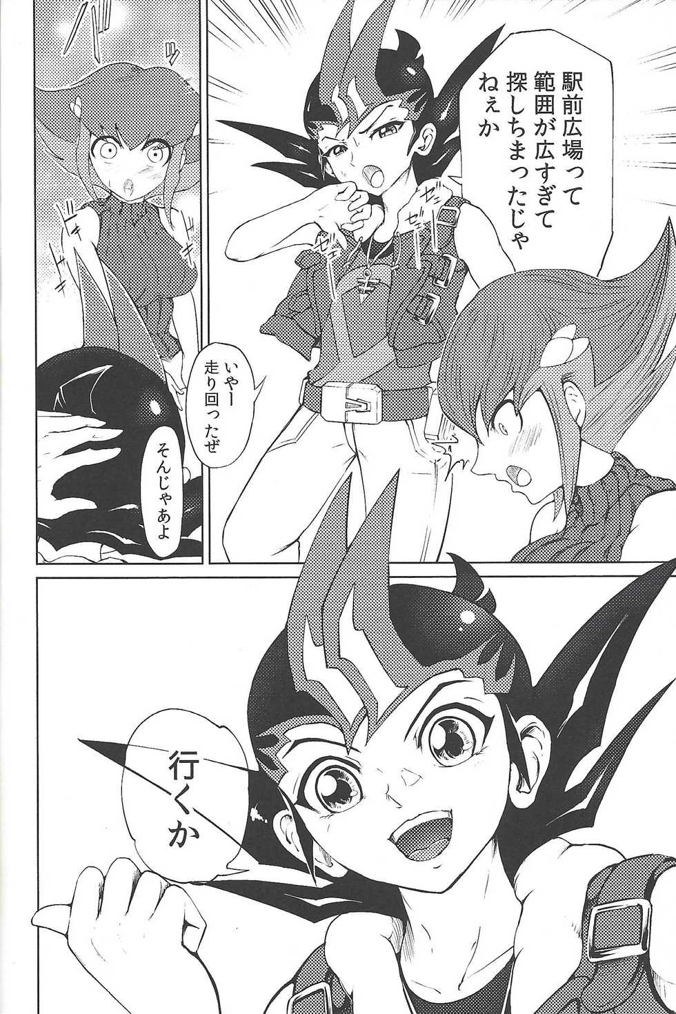 (C99) [k.nock in a wedge (k.nock)] Ore ga katta ndakara ore no tame ni wan to nake!! (Yu-Gi-Oh! ZEXAL) - Page 3