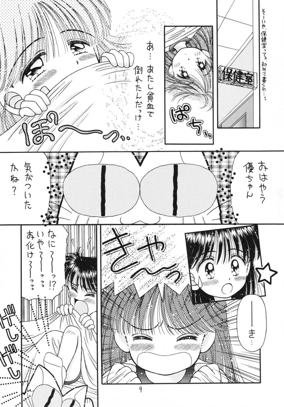 (C50) [Imakaya (Imaka Hideki)] Konburu Jidai (Various) - Page 6