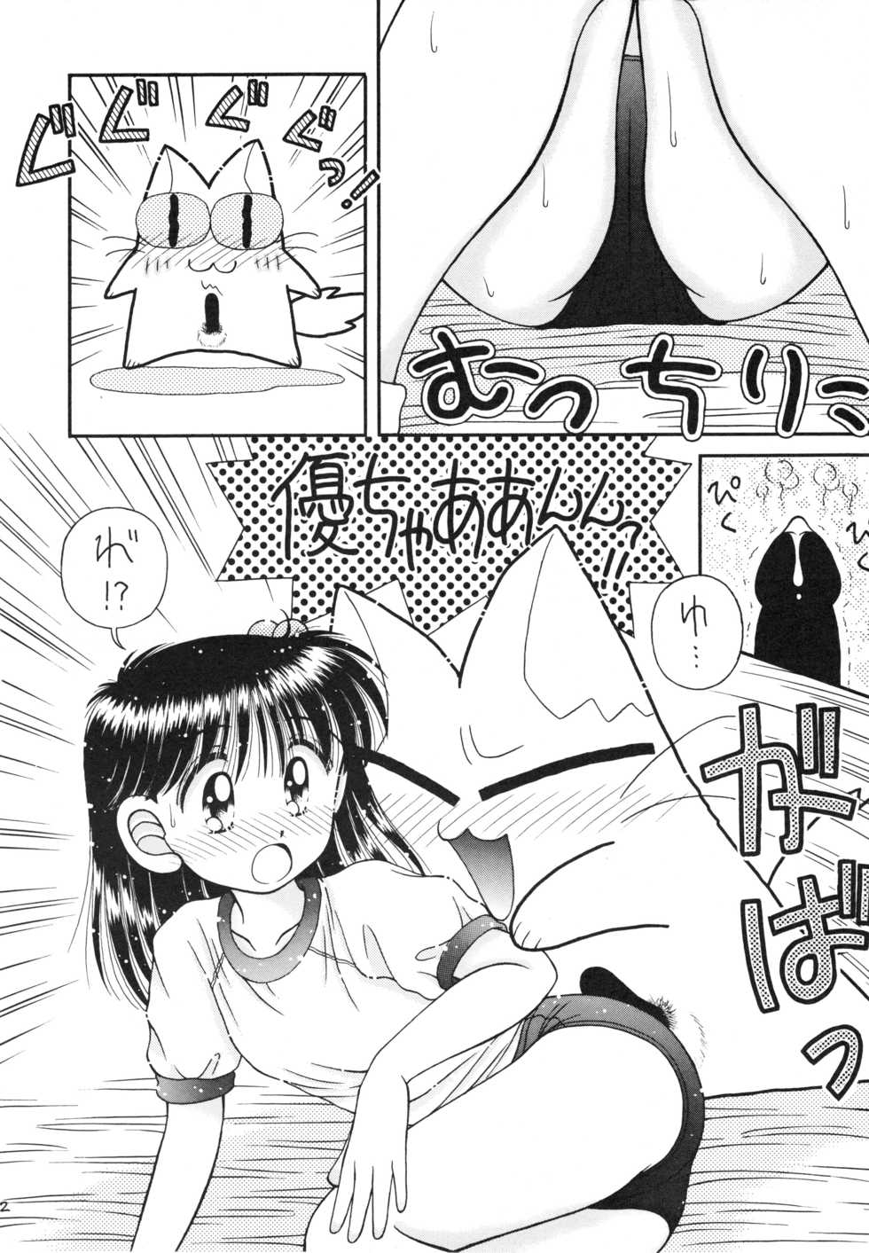 (C50) [Imakaya (Imaka Hideki)] Konburu Jidai (Various) - Page 9