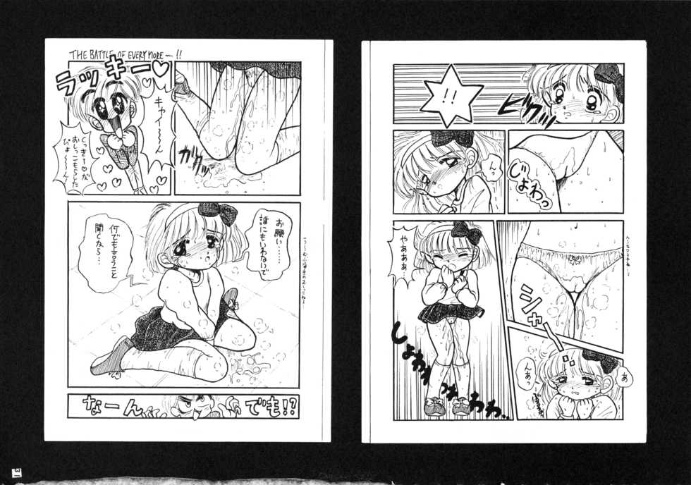 (C50) [Imakaya (Imaka Hideki)] Konburu Jidai (Various) - Page 28