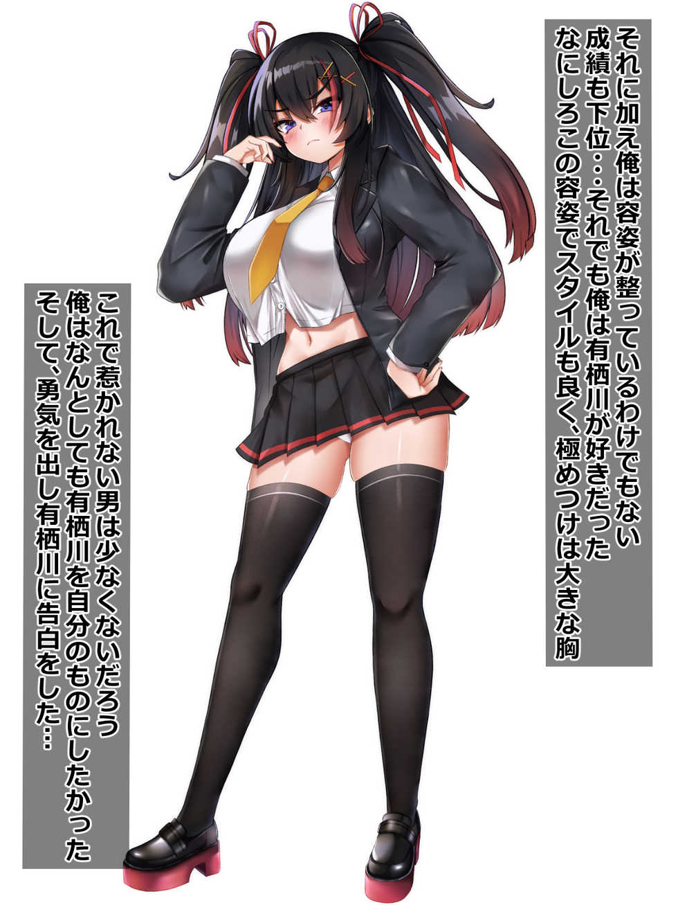 [Rokisonin Koubou (Rokita)] Namaiki na JK o Saimin de Otosu! - Page 3