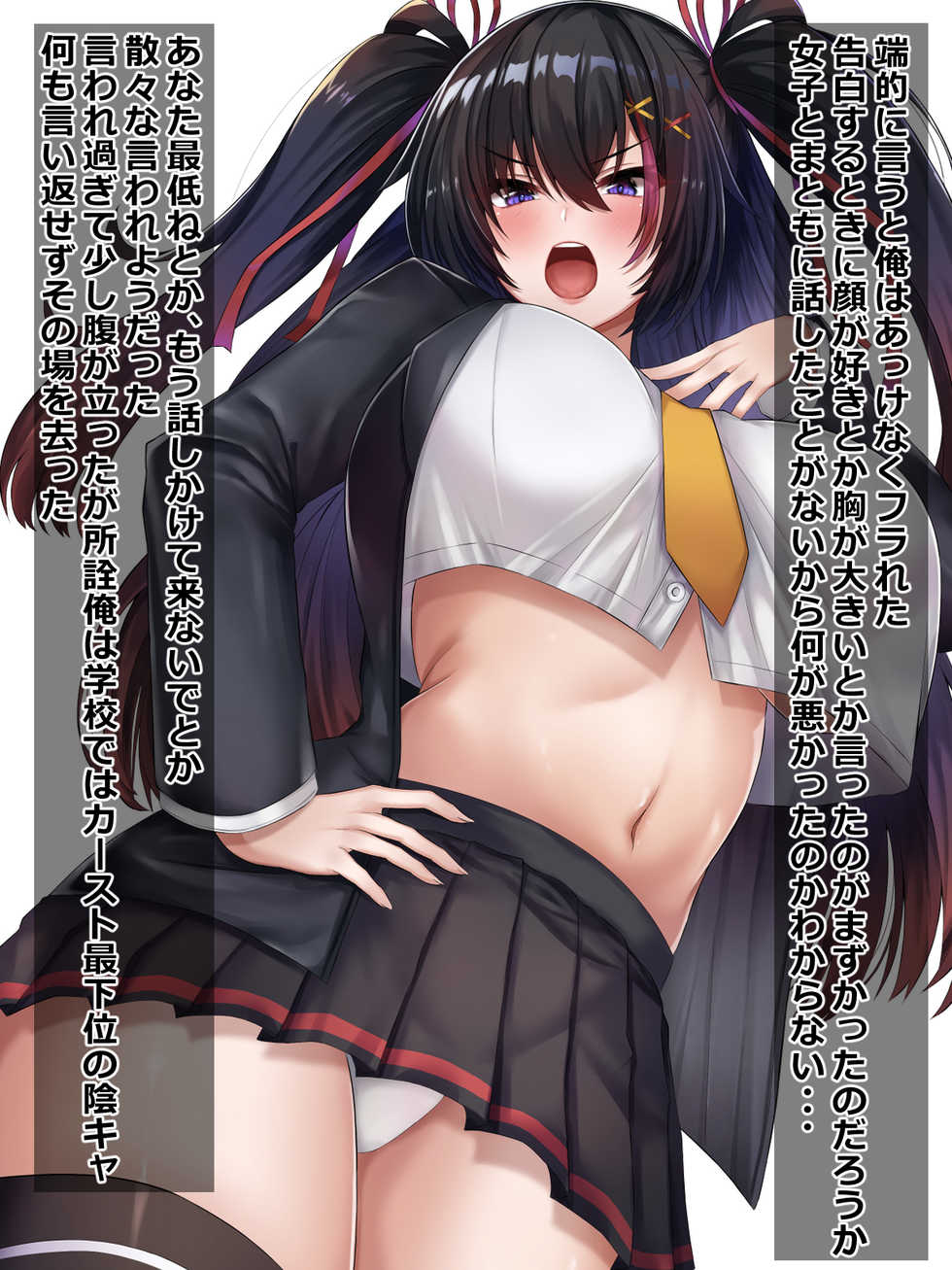[Rokisonin Koubou (Rokita)] Namaiki na JK o Saimin de Otosu! - Page 4