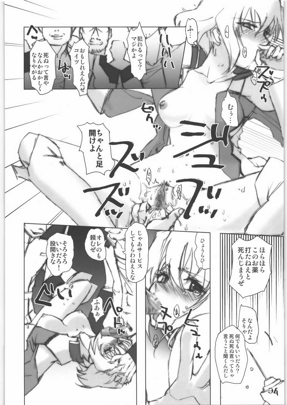 (C71) [Rikudoukan (Rikudou Koushi)] X (Various) - Page 33