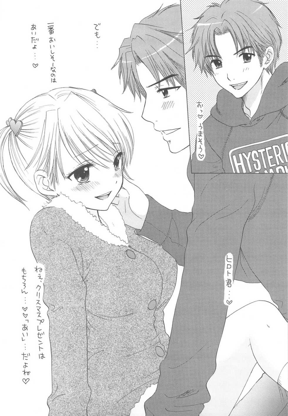 (C77) [BEAT-POP] FUSHIDARA VS YOKOSHIMA The Great Escape - Page 20