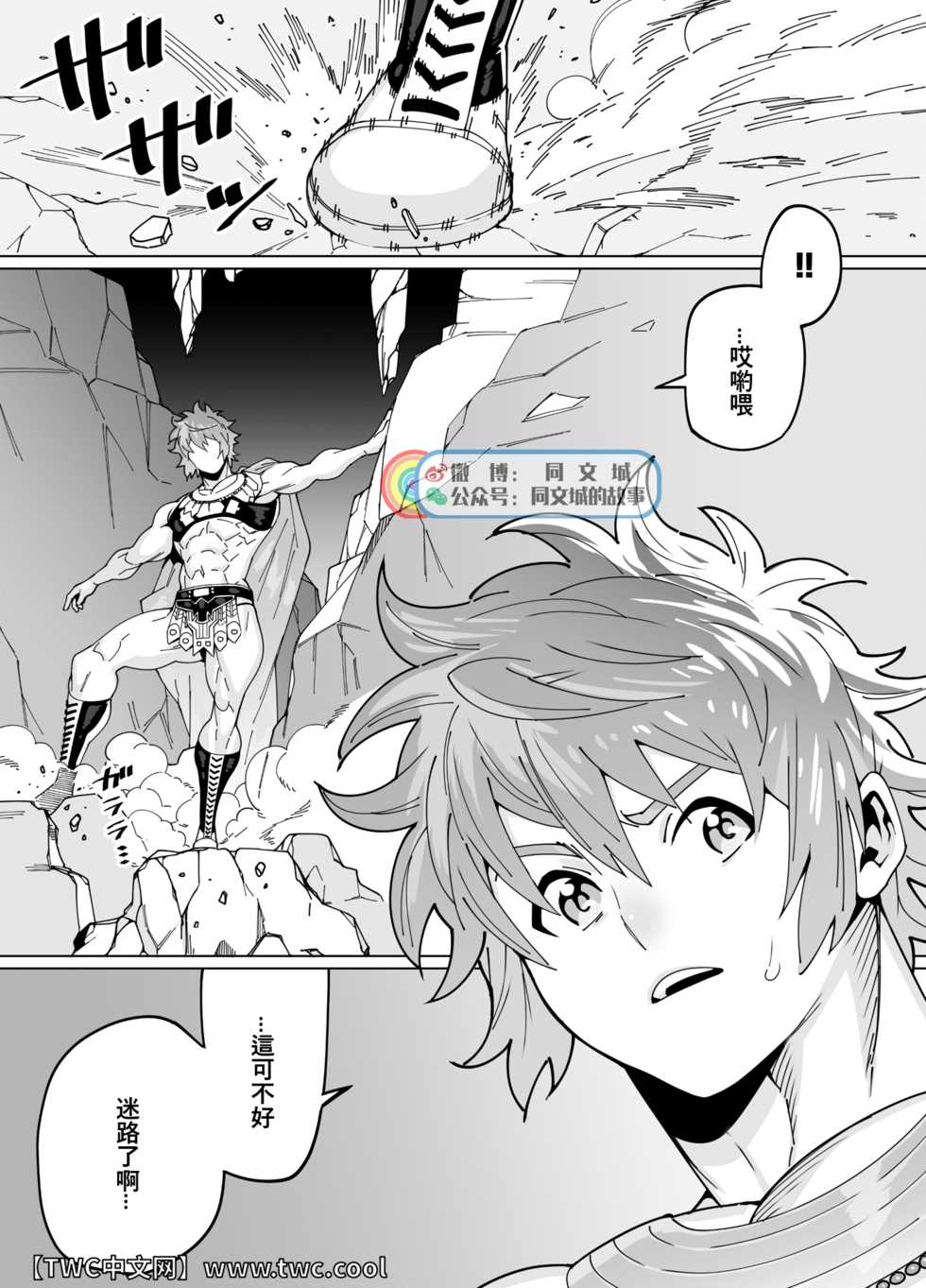 [Maraparte (Kojima Shoutarou)] Wrestler Gran [Chinese] [同文城] - Page 2