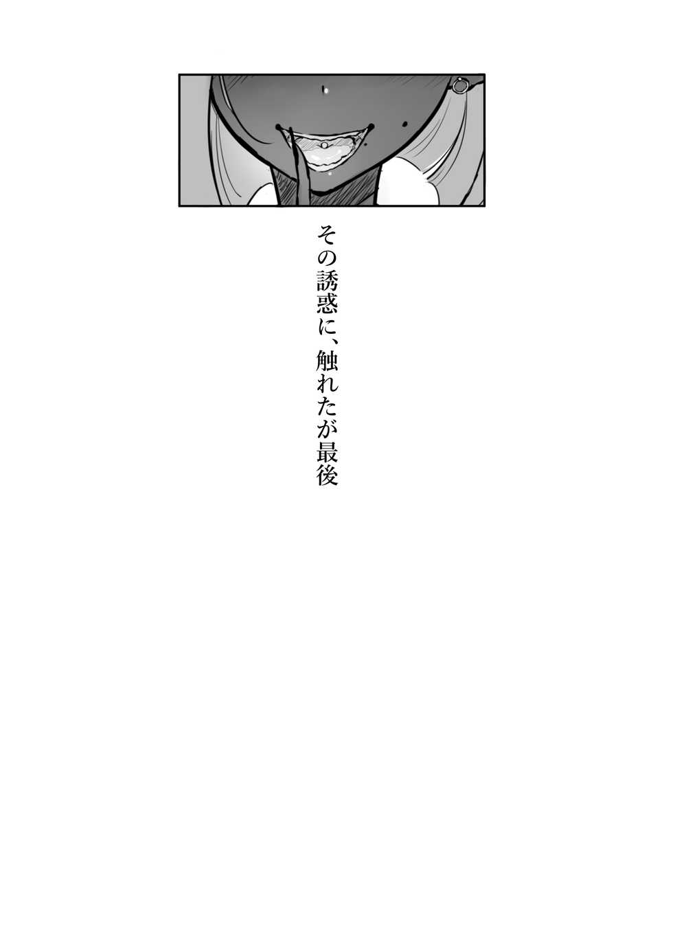 [Sky Dogma (Pandacorya)] Sparta Sensei ga Oshiego no Bitch Gal ni Ecchi na Koto Sareru Hanashi 2 - Page 4