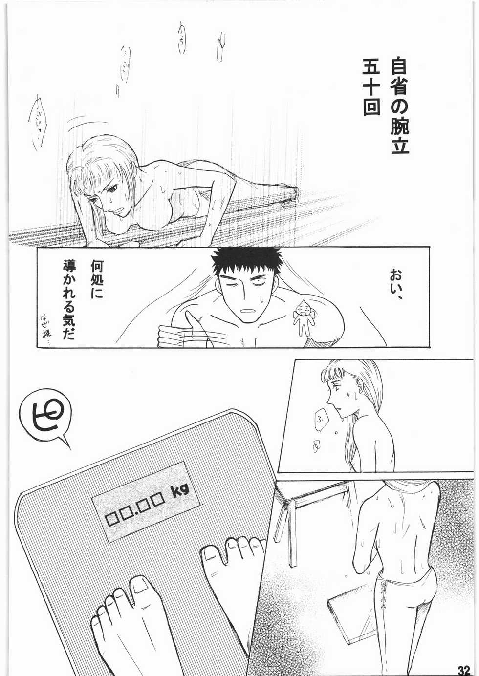 (C73) [Bishoku Hyakka (Various)] Ibara no Kanmuri - The Crowing with Thorns (Berserk) - Page 31