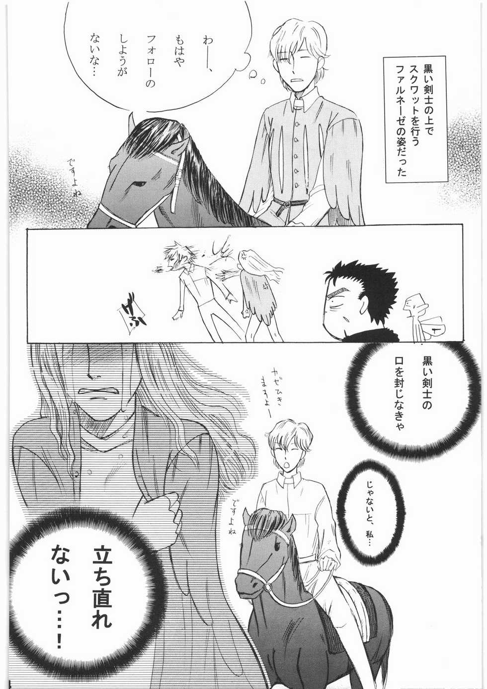 (C73) [Bishoku Hyakka (Various)] Ibara no Kanmuri - The Crowing with Thorns (Berserk) - Page 33