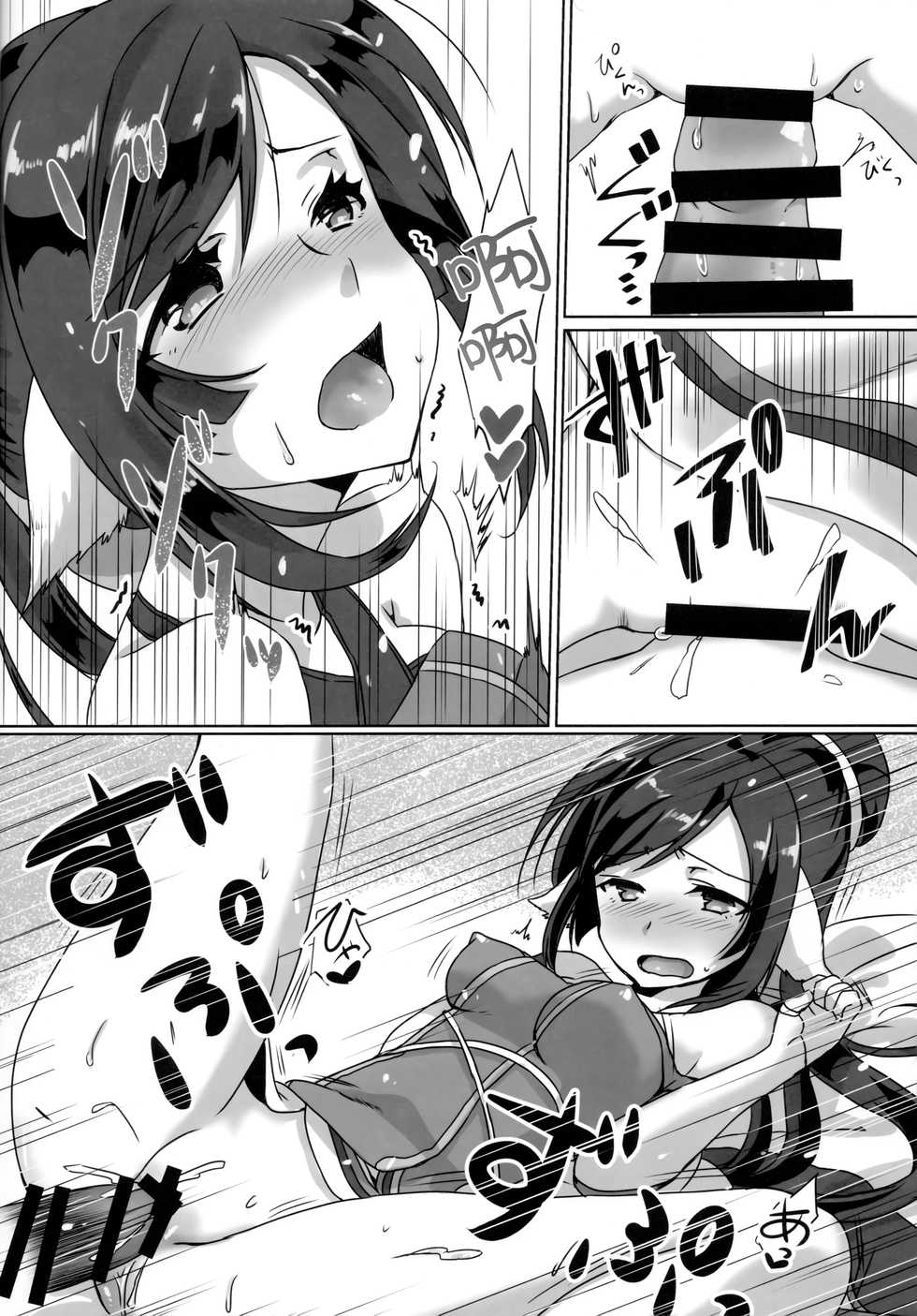 (C92) [Nekorobi (Nakajima Kotoko)] RT04 (Utawarerumono Futari no Hakuoro) [Chinese] [靴下汉化组] - Page 16