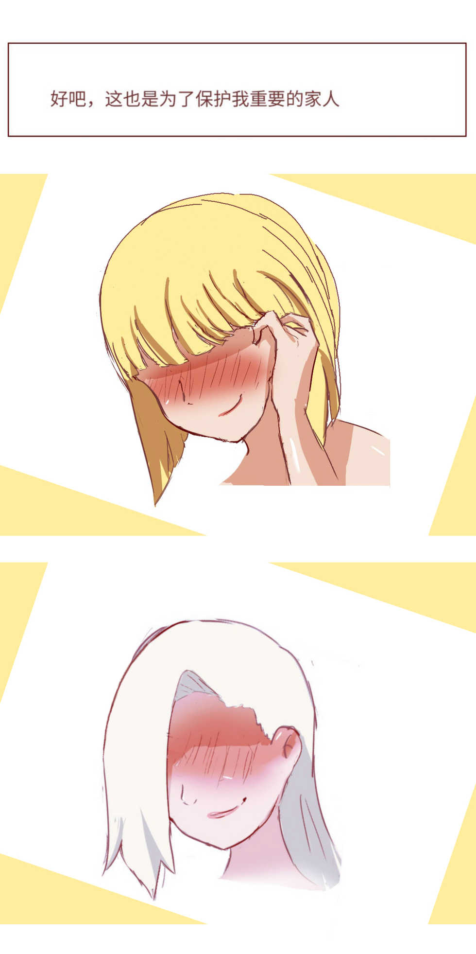 [质] Naruto NTR（井野，萨姆依） - Page 17