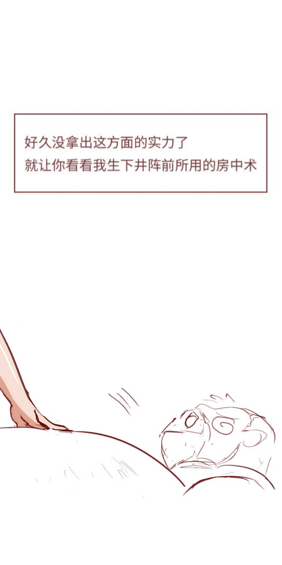 [质] Naruto NTR（井野，萨姆依） - Page 18